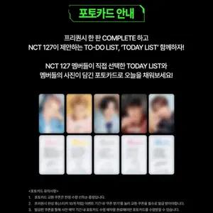 메가커피 NCT 엔시티 127 포토카드 분철