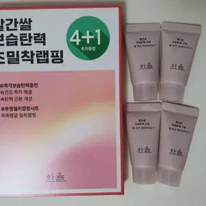 한율 빨간쌀 마스크 5매 + 크림 총 60ml