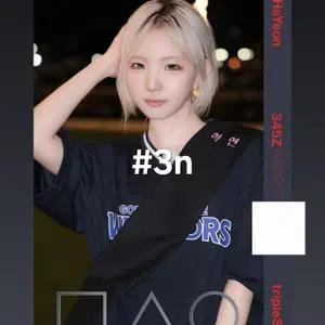 (#3n) 트리플에스 배지전쟁 오브젝트 정하연 하연 CC345 tripleS HaYeon Objekt DCO