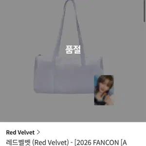 레드벨벳 팬콘 가방 슬기 포카 포함 양도 굿즈 팬미팅