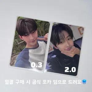 투어스 지훈 포카 썸머비트 핫트랙스 마따뛰 카카오톡선물하기 summer beat try with us tws pc