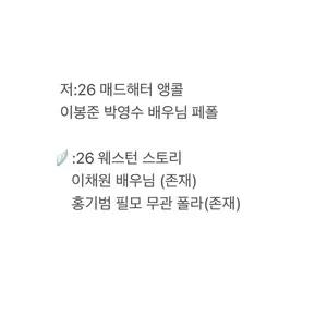 연뮤 뮤지컬 폴라 폴라로이드 교환구합니다