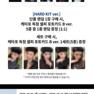 미야오 키트 앨범 고하드 GO HARD 분철 케타포 위드뮤 더블랙 엠디