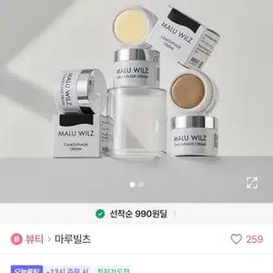 마루빌츠 컨실러 판매