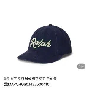 폴로 랄프 로렌 남성 랄프 로고 트윌 볼캡 새상품 판매합니다.