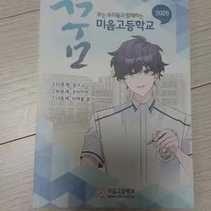 메리마블링 tmi북 + 포카