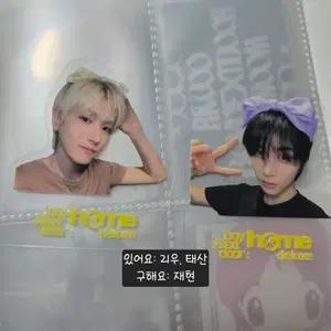 보넥도 홈 디럭스 리패키지 엽서 교환 구해요