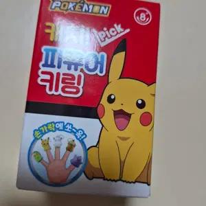 포켓몬스터 캐치 피규어 키링 팬텀