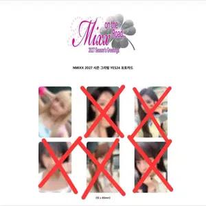 엔믹스 시즌그리팅 분철+예스24 특전포함