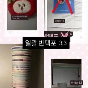 투바투 굿즈 일괄 판매