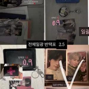 투바투 굿즈일괄 판매