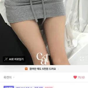 에이블리 베일 폴딩 스트랩 치마 로우라이즈