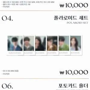 포핸즈 팝업 폴라로이드 분철 (재인)