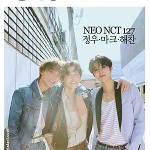 구해요 이준영 앳스타일 2020년 6월 nct127 김호중