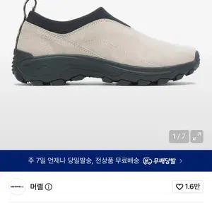 머렐 [UNISEX] 윈터 모카신 클래식 토프