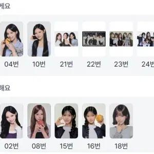 [교환] 리센느 빵포카 교환
