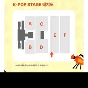 놀페스티벌 DAY1 10/17 D구역 2장 양도 놀 페스티벌 nol festival 케이팝스테이지 (NCT WISH, 키오프,리센느) k-pop stage kpopstage