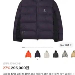 나이키 ACG 써마핏 루나 레이크 루즈 후드 자켓(XL)