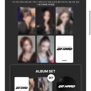 미야오 go hard 메이크스타 분철 가원 나린 엘라