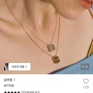 넘버링 #7700 (J) 목걸이 제니 착용