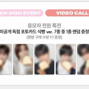 아이딧 261011 사운드웨이브 식빵 포카 미공포 (장용훈 김민재 박원빈 추유찬 박성현 백준혁 정세민)