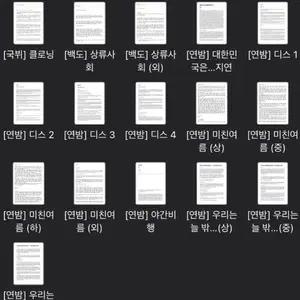 엔시티 엑소 더보이즈 알페스 나페스 엔페스 재도 잼젠 백도 연밤 미친여름 택파 판매