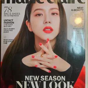 블랙핑크 지수 마리끌레르 2020년 9월호