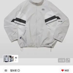 (급처)엄브로 헤리티지 트랙 우븐 바람막이 자켓 그레이 100