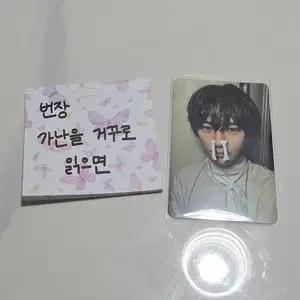 알파드라이브원 알디원 ALD1 조우안신 UNBREAKANLE : 소년BEAST 본다이어 2주차 공방 포카 양도 판매