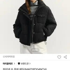 마리끌레르 하이넥 숏 푸퍼 패딩