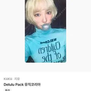 [구매] 키키 지유 뮤직코리아 포카 양도받아요 /이솔하음수이키야공방앨범분철