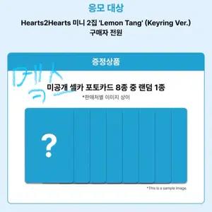 3사)하츠투하츠 레몬탱 메이크스타, 사웨, 케타포 분철