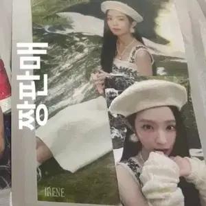 Smcu 포카 포토 세트 아이린 redvelvet Irene