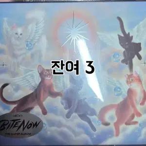 미개봉)미야오 meovv 띠로리 앨범 양도(각 0.4)