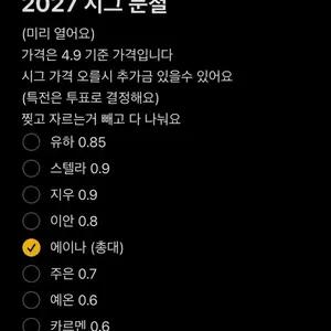 하츠투하츠 시그 분철 /에이나지우이안유라스텔라