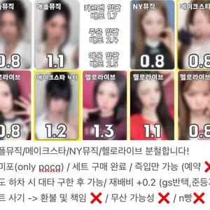 하츠투하츠 레몬탱 럭드 분철 애플뮤직 메이크스타 ny뮤직 헬로라이브 3차 4차