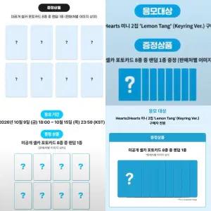 하츠투하츠 5차 4차 분철 레몬탱 앨범 사운드웨이브 사웨 ny music 엔와이 뮤직 메이크스타 케타포 케이포유타운 일괄 분철 지우 카르멘 유하 스텔라 주은 에이나 이안 예온