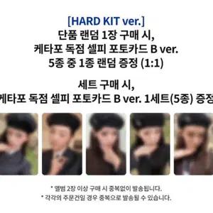미야오 고하드 케타포 하드키트 특전 분철