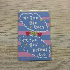 엔시티위시 유우시 위시스테이션 행운부적 양도 데뷔 팝업