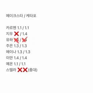 하츠투하츠 하투하 럭드 메이크스타 케타포 럭드 분철 앨미포 최저가
