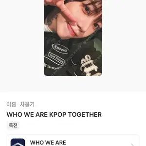 아홉 웅기 포카