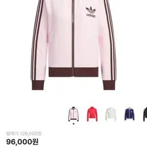 아디다스 프리미엄 오리지널스 트랙탑 클리어 핑크 쉐도우 브라운