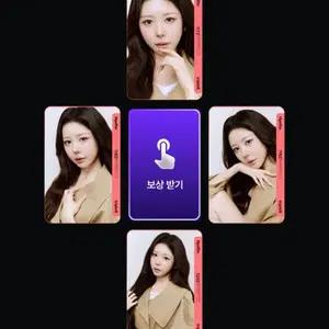 트리플에스 오브젝트 혜린 cc117-120