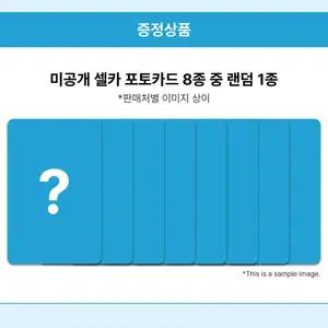 하투하 메이크스타 분철
