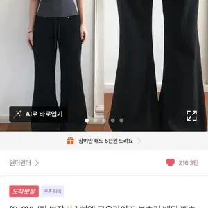 원더원더 히엘 로우라이즈 부츠컷 밴딩 팬츠 S롱