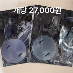 에일리언 스테이지 굿즈 판매