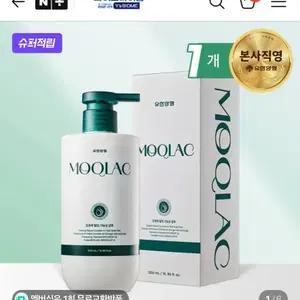유한양행 모큐락 탈모 기능성 샴푸