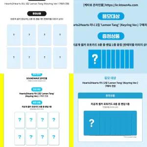 하츠투하츠 하투하 케이타운포유 사운드웨이브 메이크스타 ny뮤직 미공포 분철 양도 지우카르멘유하스텔라주은에이나이안예온