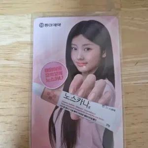 아일릿 원희 노스카나 포토카드 양도판매