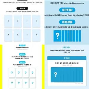 구함) 하츠투하츠 하투하 럭드 지우 주은 분철
